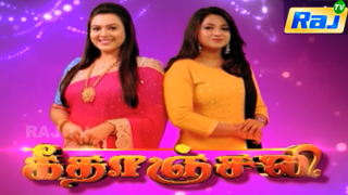 Geethanjali - Raj TV Serial