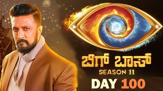 Bigg Boss Kannada 11 – 07-01-2025 – Day 100 – Colors Kannada