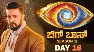 Bigg Boss Kannada 11 – 17-10-2024 – Day 18 – Colors Kannada