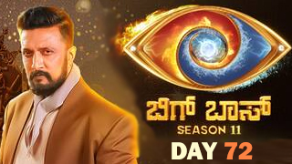 Bigg Boss Kannada 11 – 10-12-2024 – Day 72 – Colors Kannada