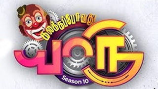 16-02-2025 Kalakkapovadhu Yaaru Season 10-Vijay tv Show