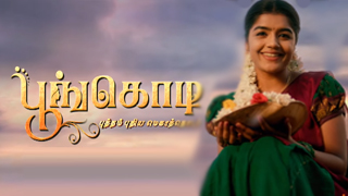 17-03-2025 Poongodi-Sun tv Serial