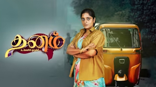 17-03-2025 Dhanam-Vijay tv Serial