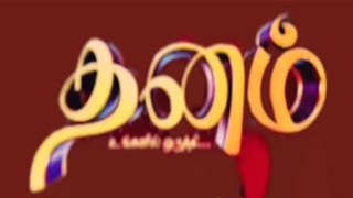 18-02-2025 Dhanam-Vijay tv Serial