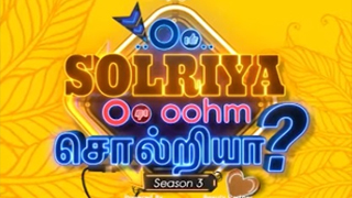 09-03-2025 Oo Solriya Oo Oohm Solriya-Season 3 – Vijay tv Show