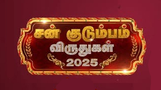 Sun Kudumba Virudhugal 2025 23-02-2025 Sun tv Show