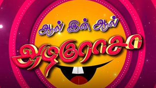 09-03-2025 All in All Azhagu Rasa-Sun tv Show